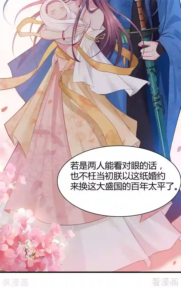 神医毒妃太嚣张第11话 圣女之星