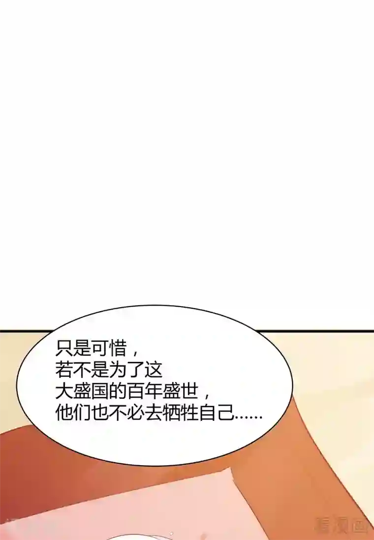 神医毒妃太嚣张第11话 圣女之星