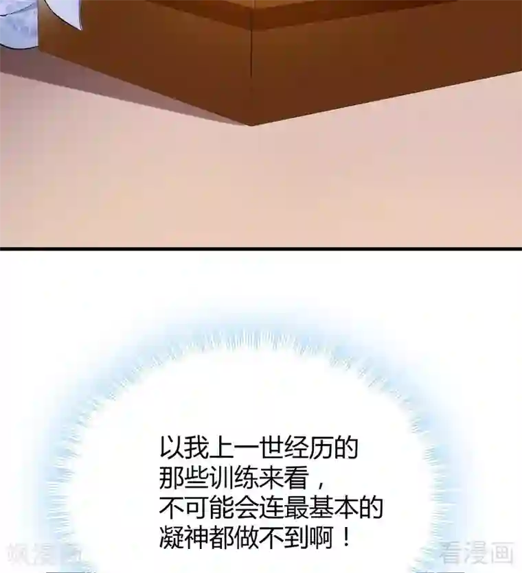 神医毒妃太嚣张第11话 圣女之星