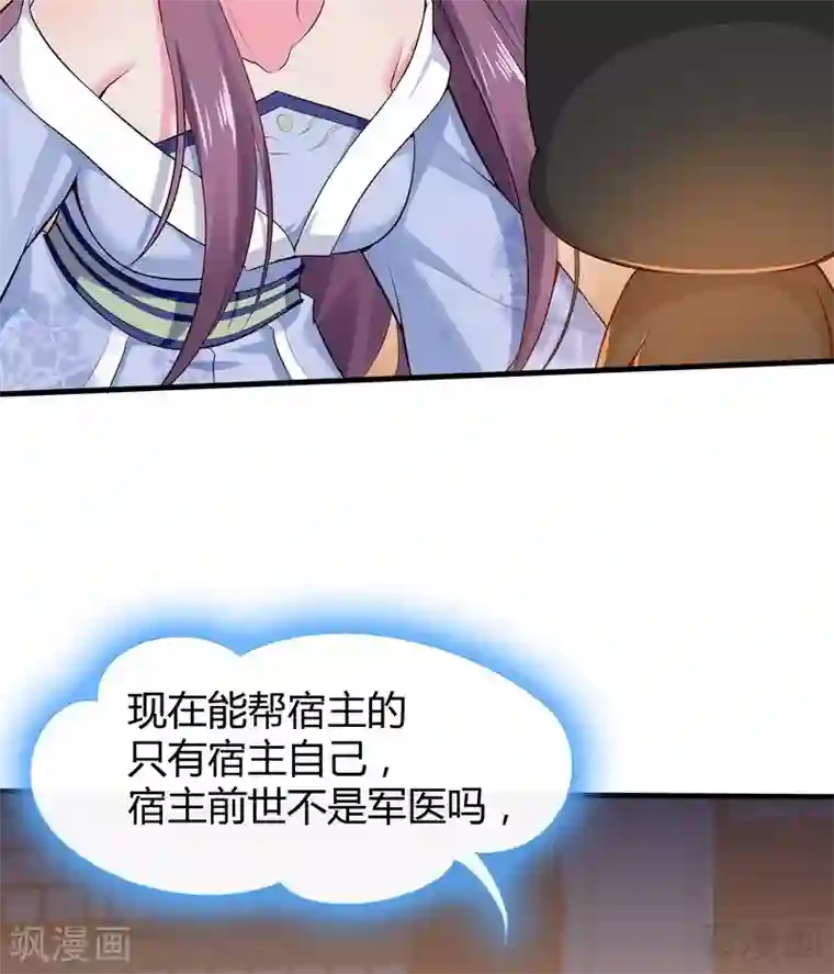 神医毒妃太嚣张第11话 圣女之星