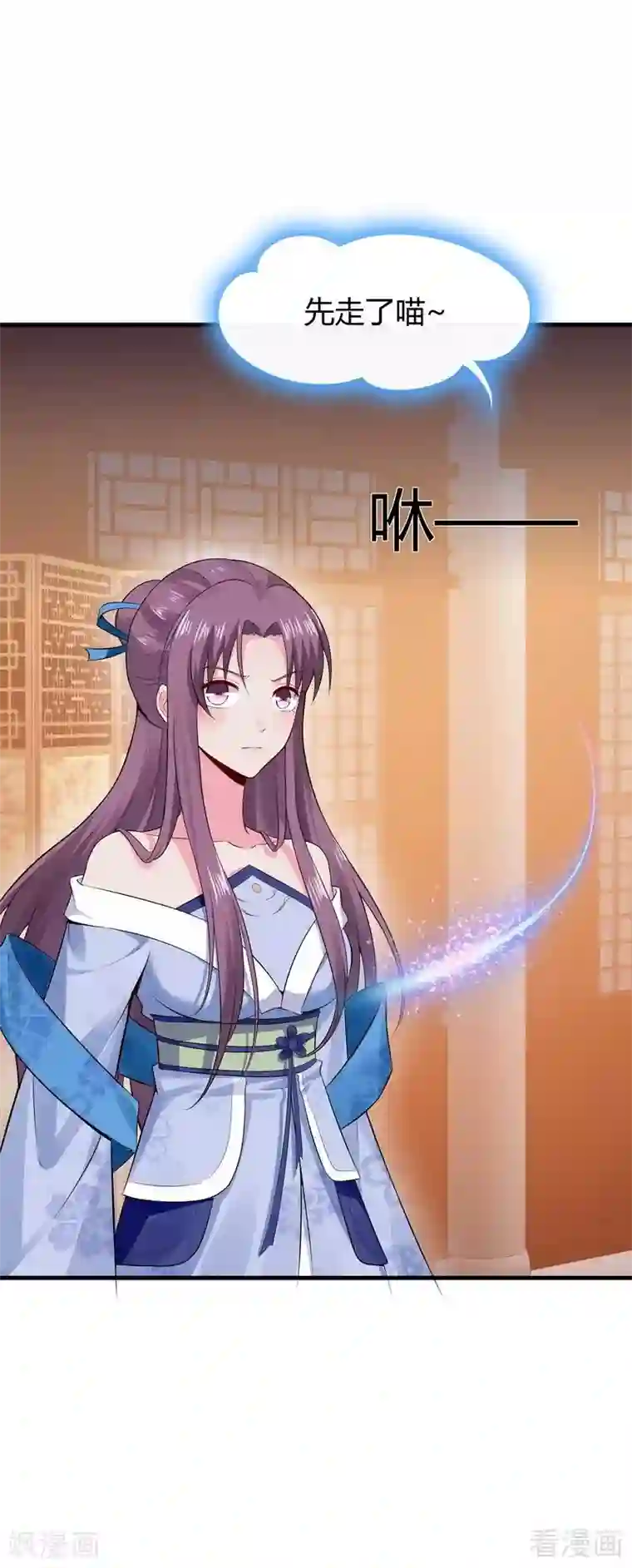 神医毒妃太嚣张第11话 圣女之星