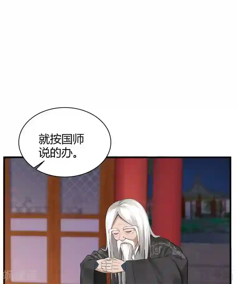 神医毒妃太嚣张第11话 圣女之星