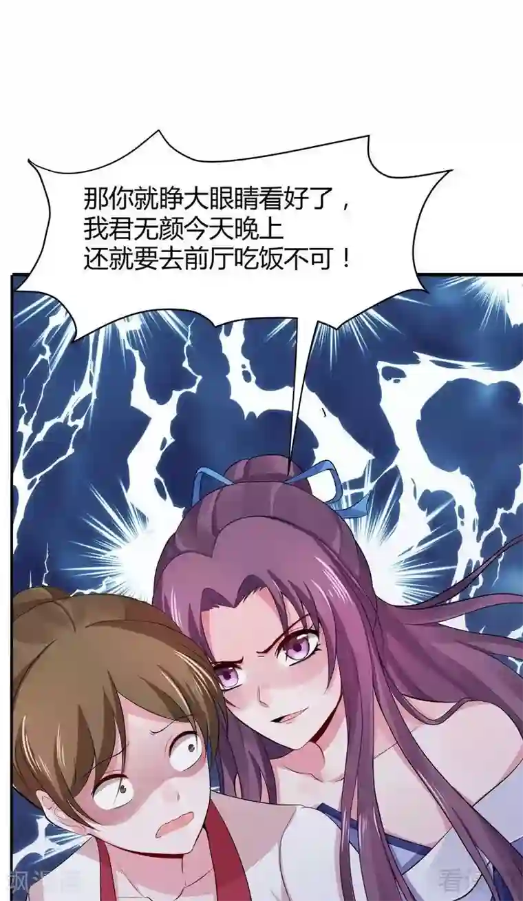 神医毒妃太嚣张第12话 前厅打脸