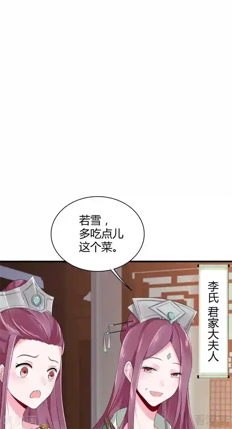 神医毒妃太嚣张第12话 前厅打脸