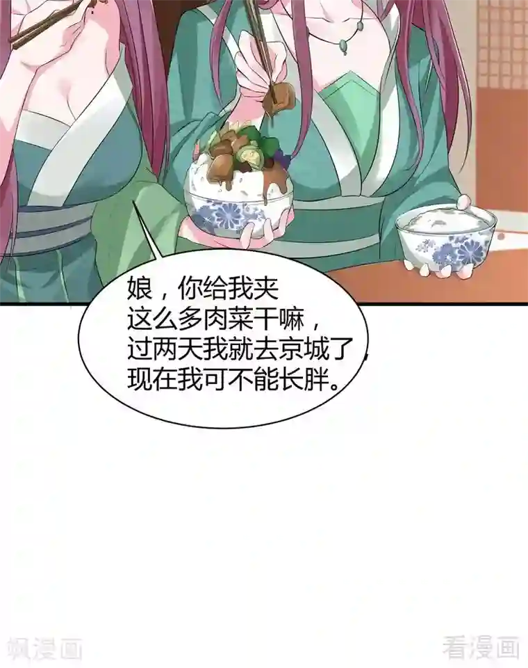 神医毒妃太嚣张第12话 前厅打脸