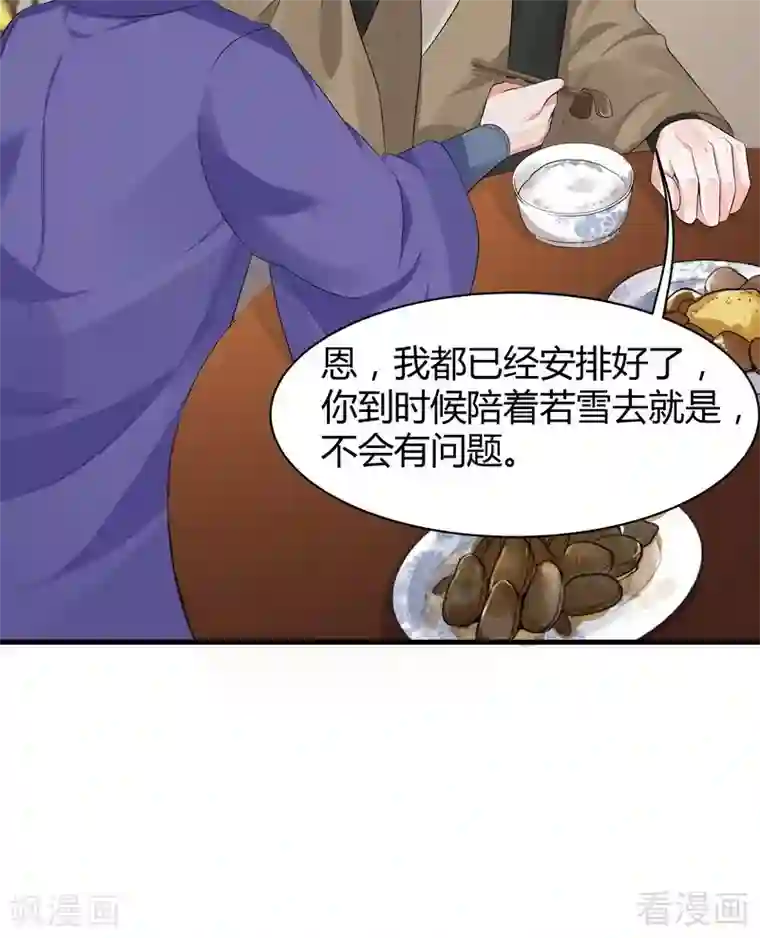 神医毒妃太嚣张第12话 前厅打脸