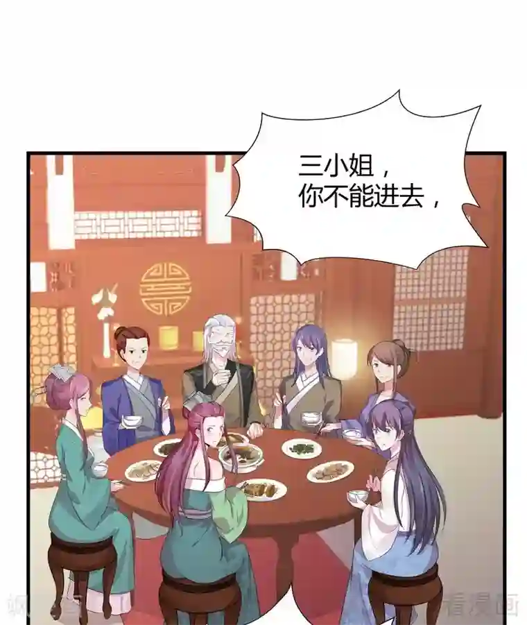 神医毒妃太嚣张第12话 前厅打脸