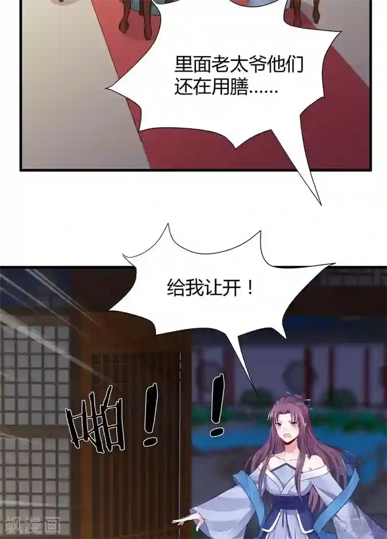 神医毒妃太嚣张第12话 前厅打脸