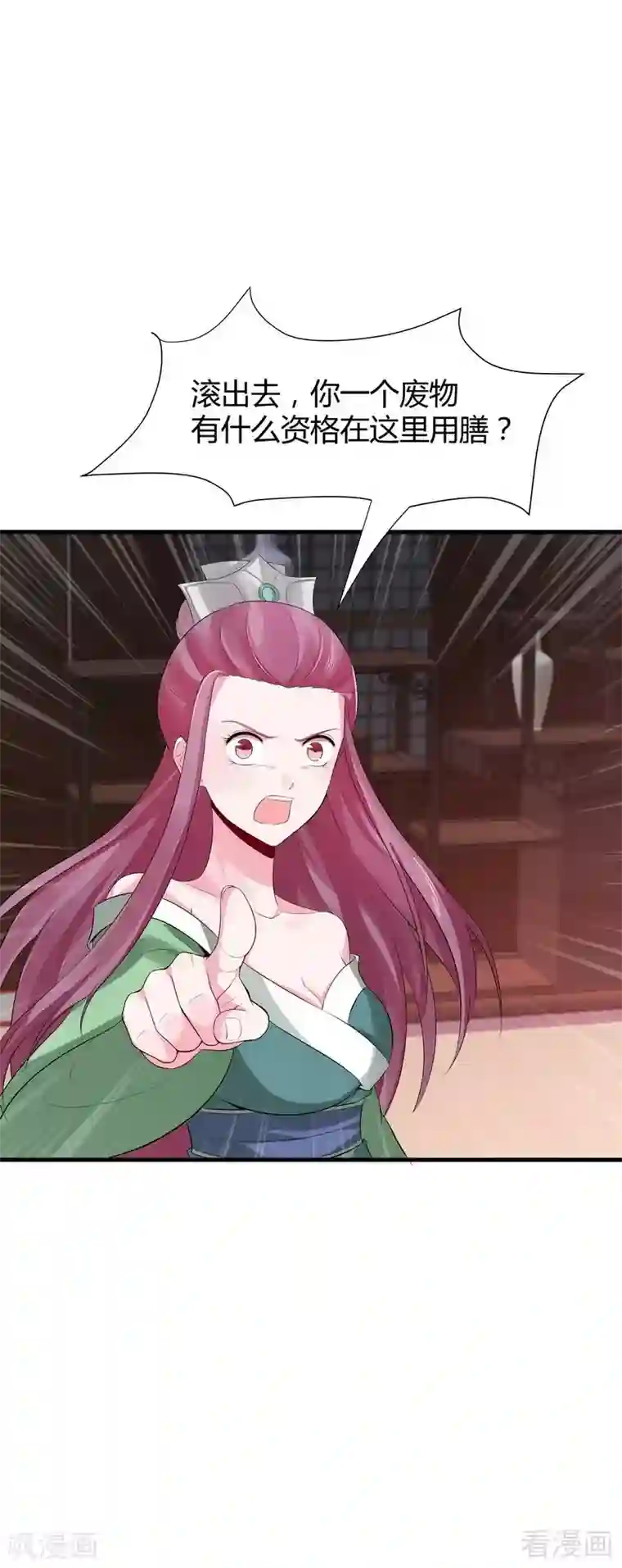 神医毒妃太嚣张第12话 前厅打脸