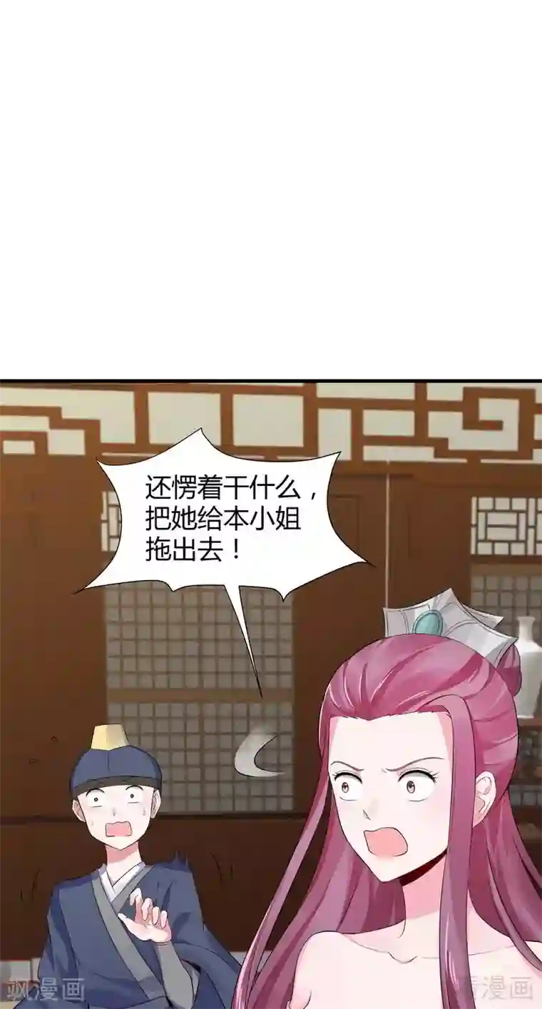 神医毒妃太嚣张第12话 前厅打脸