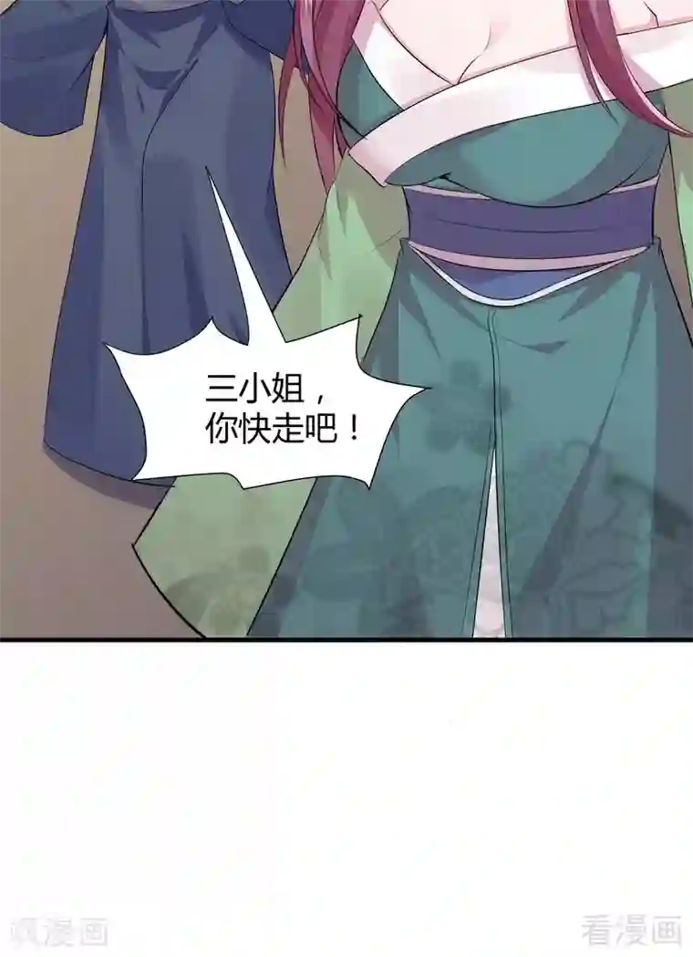 神医毒妃太嚣张第12话 前厅打脸