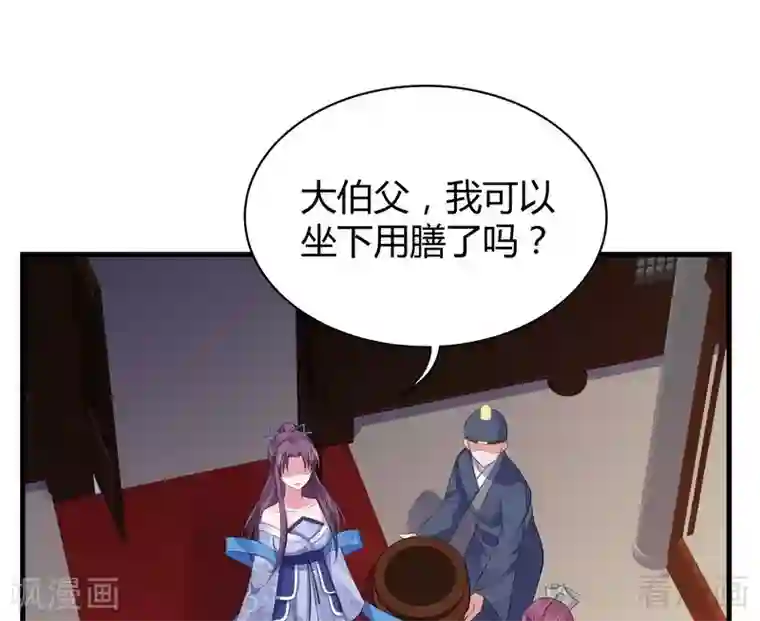 神医毒妃太嚣张第12话 前厅打脸