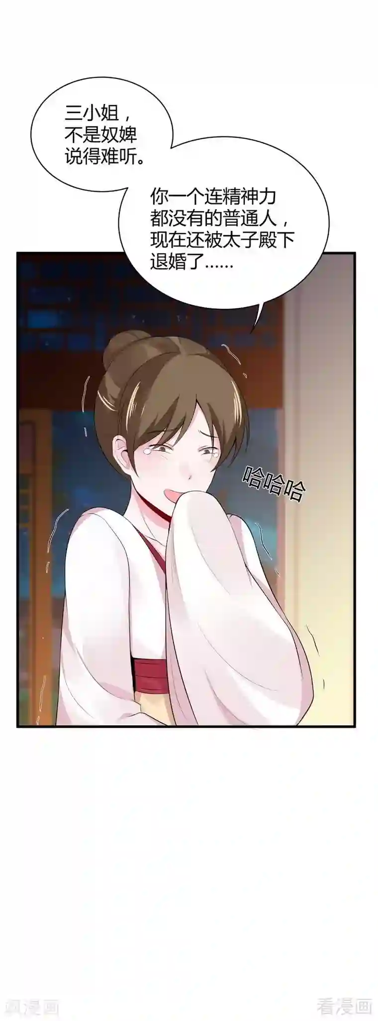 神医毒妃太嚣张第12话 前厅打脸