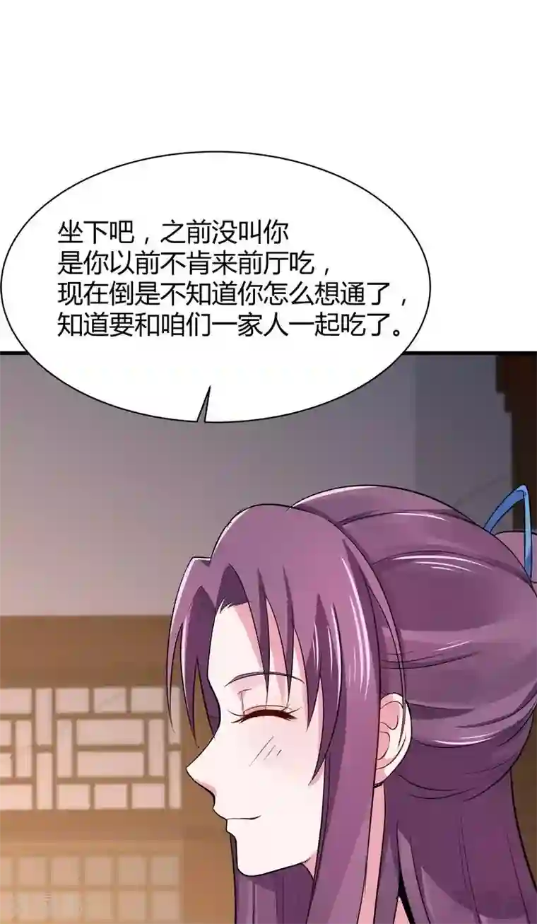 神医毒妃太嚣张第12话 前厅打脸