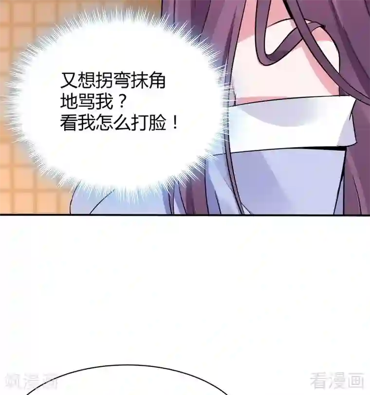 神医毒妃太嚣张第12话 前厅打脸