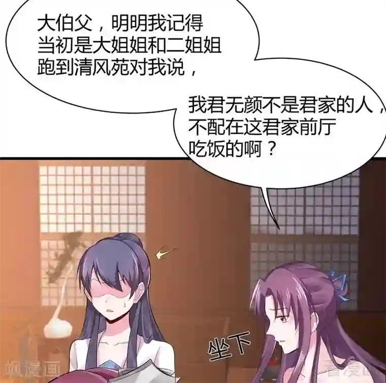 神医毒妃太嚣张第12话 前厅打脸