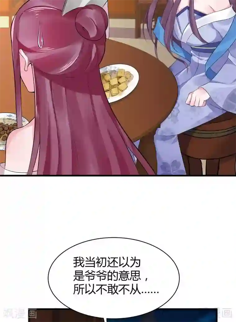 神医毒妃太嚣张第12话 前厅打脸