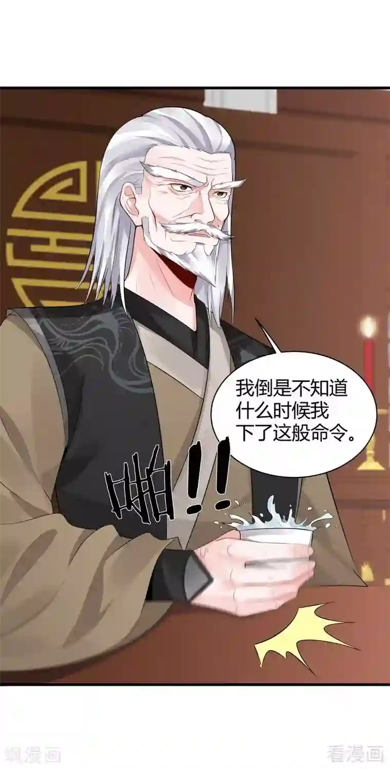 神医毒妃太嚣张第12话 前厅打脸