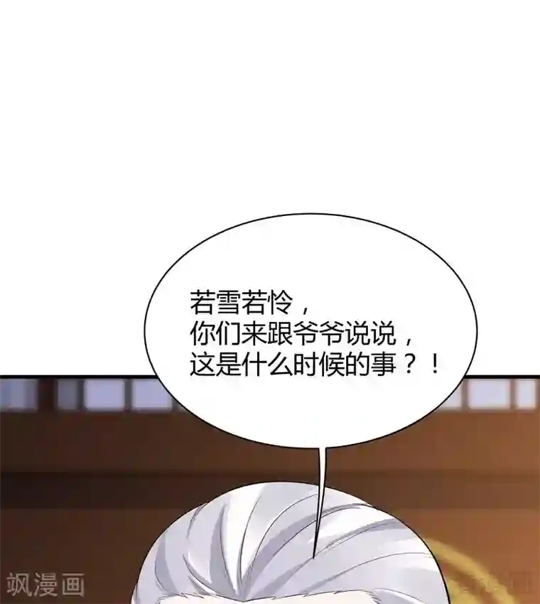 神医毒妃太嚣张第12话 前厅打脸