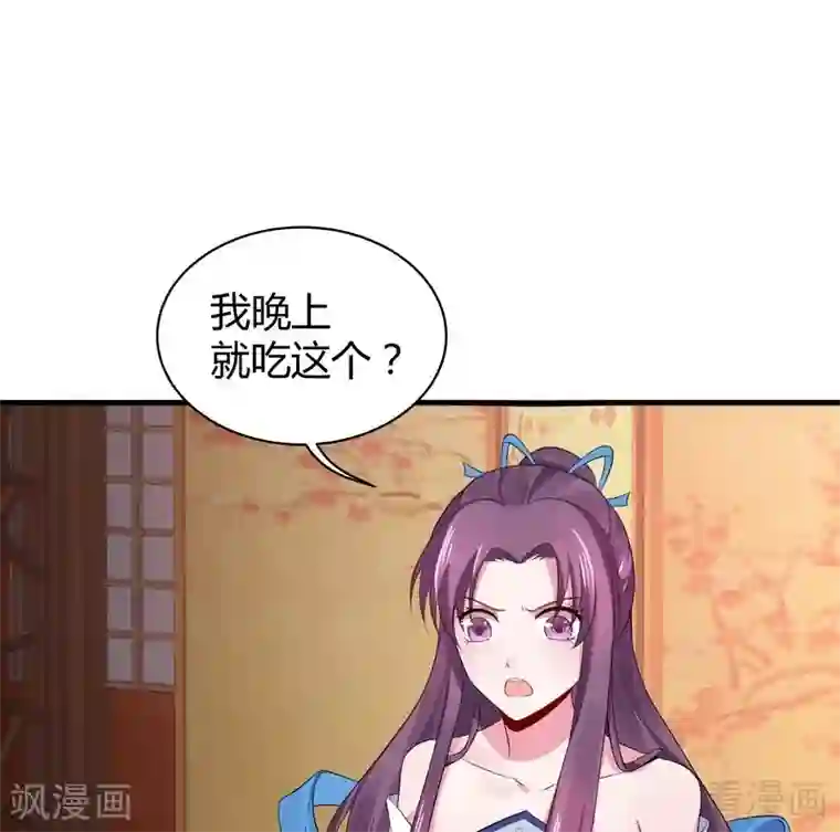 神医毒妃太嚣张第12话 前厅打脸