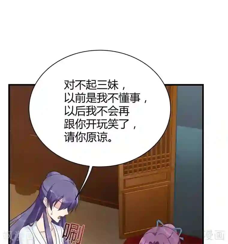 神医毒妃太嚣张第13话 看谁先整死谁