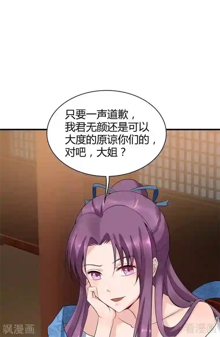 神医毒妃太嚣张第13话 看谁先整死谁