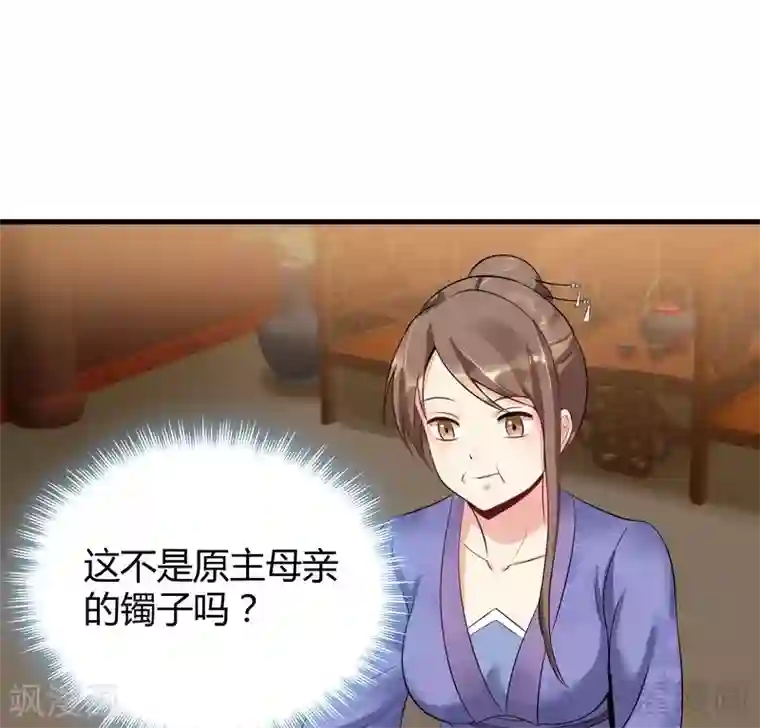 神医毒妃太嚣张第13话 看谁先整死谁