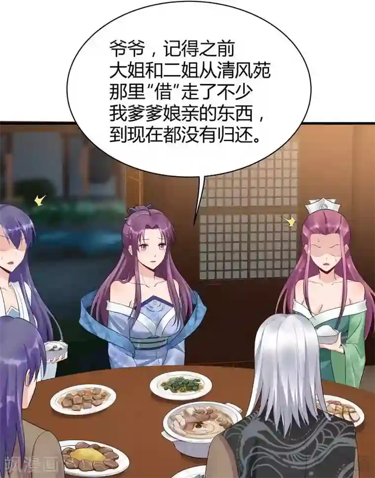 神医毒妃太嚣张第13话 看谁先整死谁