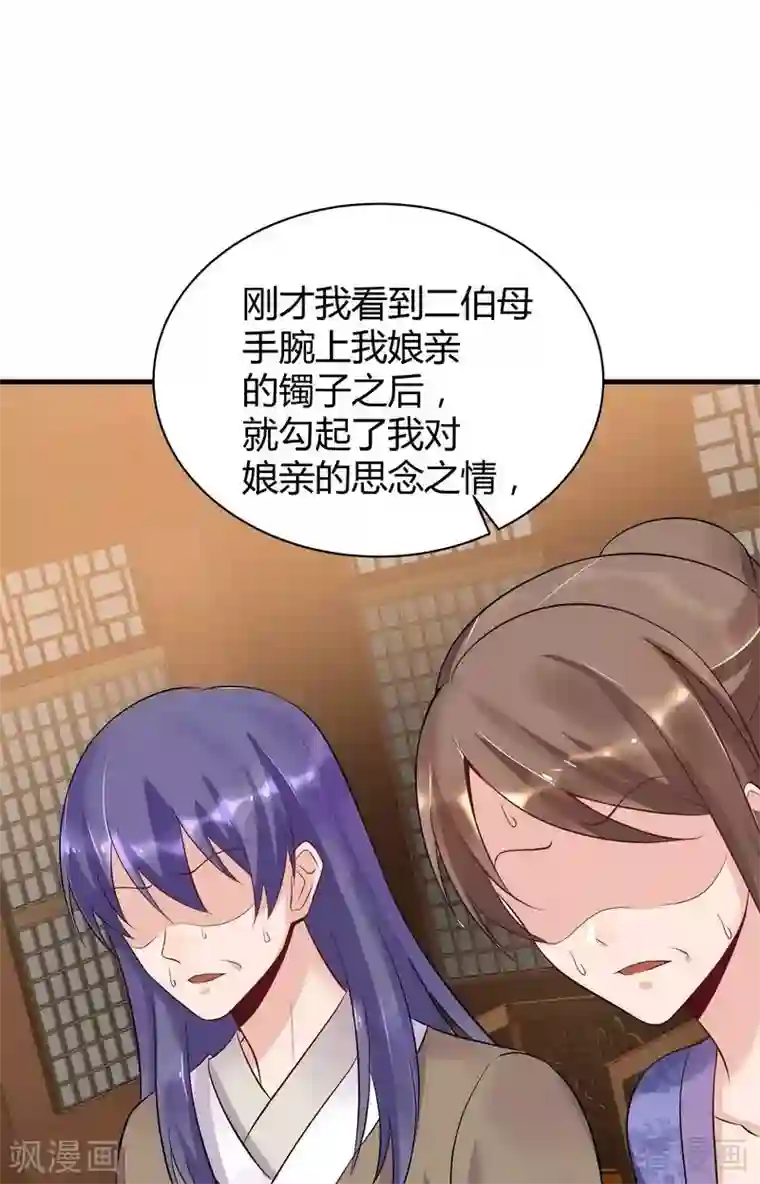 神医毒妃太嚣张第13话 看谁先整死谁