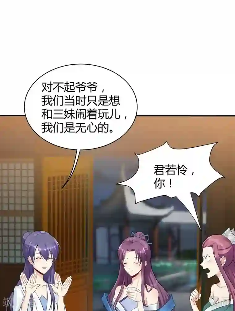 神医毒妃太嚣张第13话 看谁先整死谁