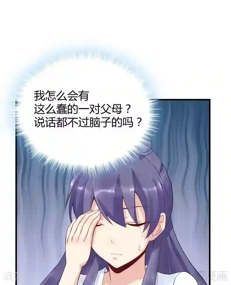 神医毒妃太嚣张第13话 看谁先整死谁