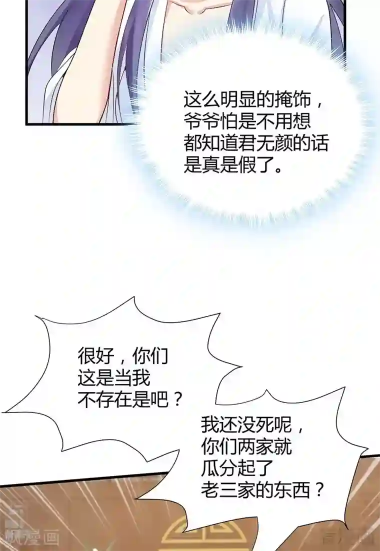 神医毒妃太嚣张第13话 看谁先整死谁