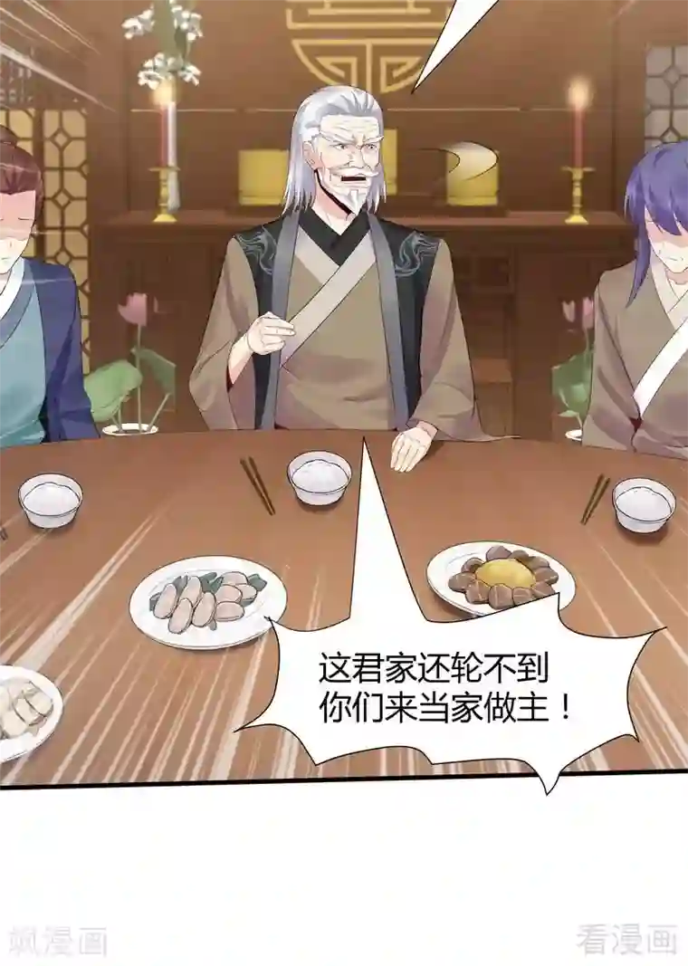 神医毒妃太嚣张第13话 看谁先整死谁