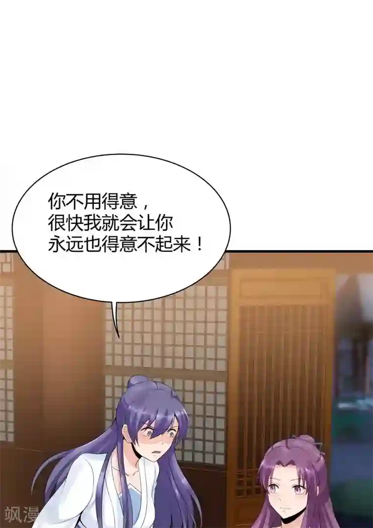 神医毒妃太嚣张第13话 看谁先整死谁