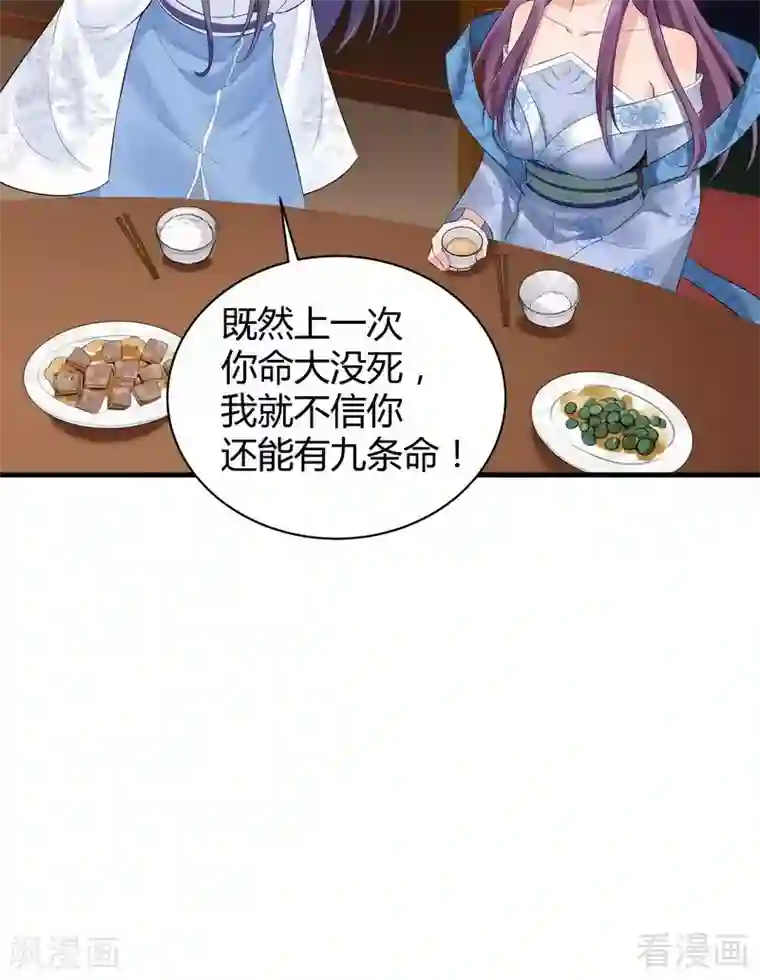 神医毒妃太嚣张第13话 看谁先整死谁