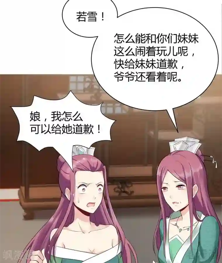 神医毒妃太嚣张第13话 看谁先整死谁