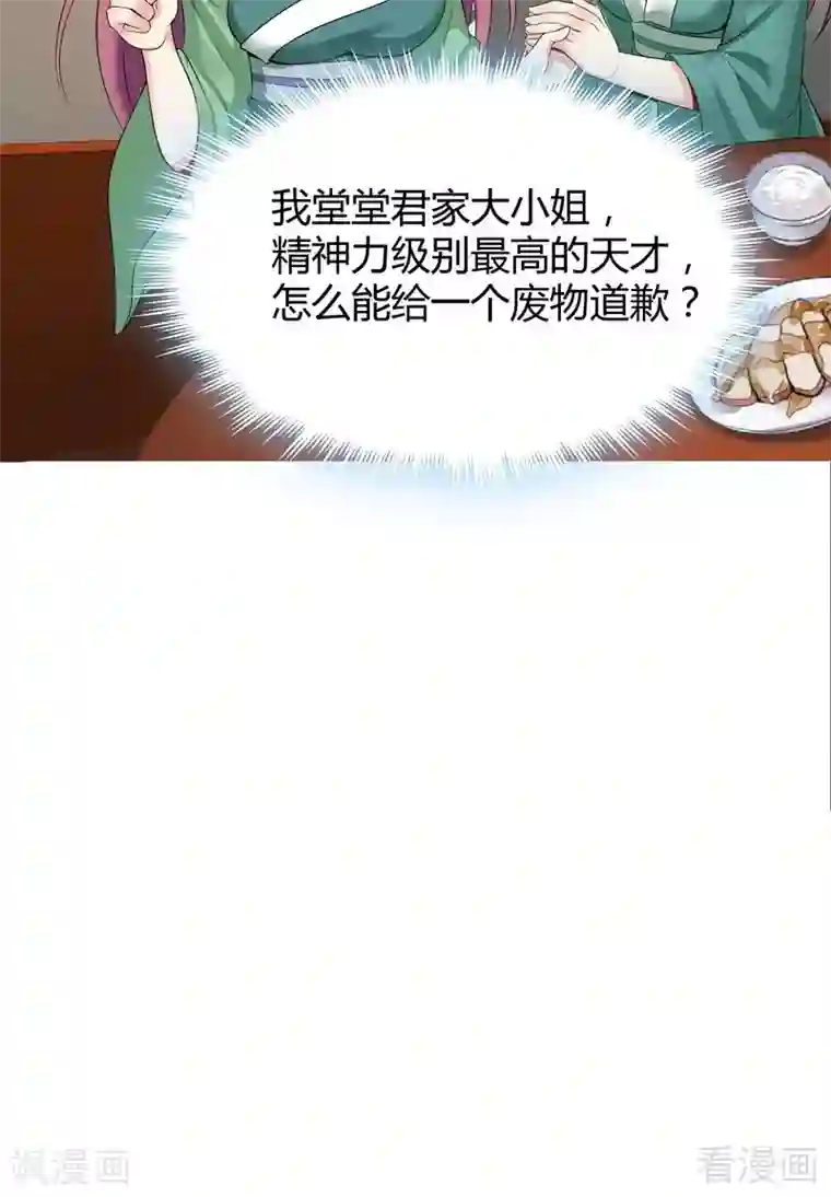 神医毒妃太嚣张第13话 看谁先整死谁