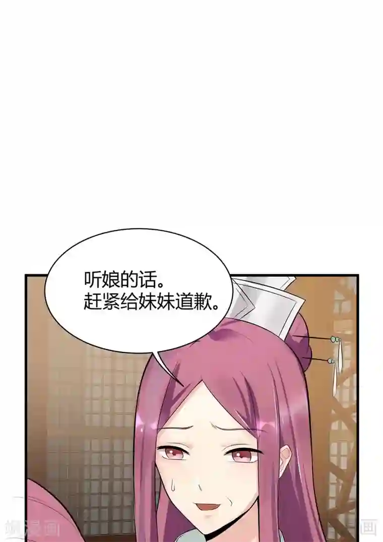 神医毒妃太嚣张第13话 看谁先整死谁