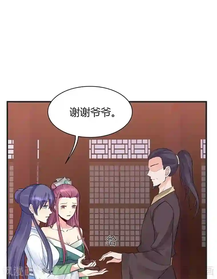 神医毒妃太嚣张第14话 拿到释灵丹配方