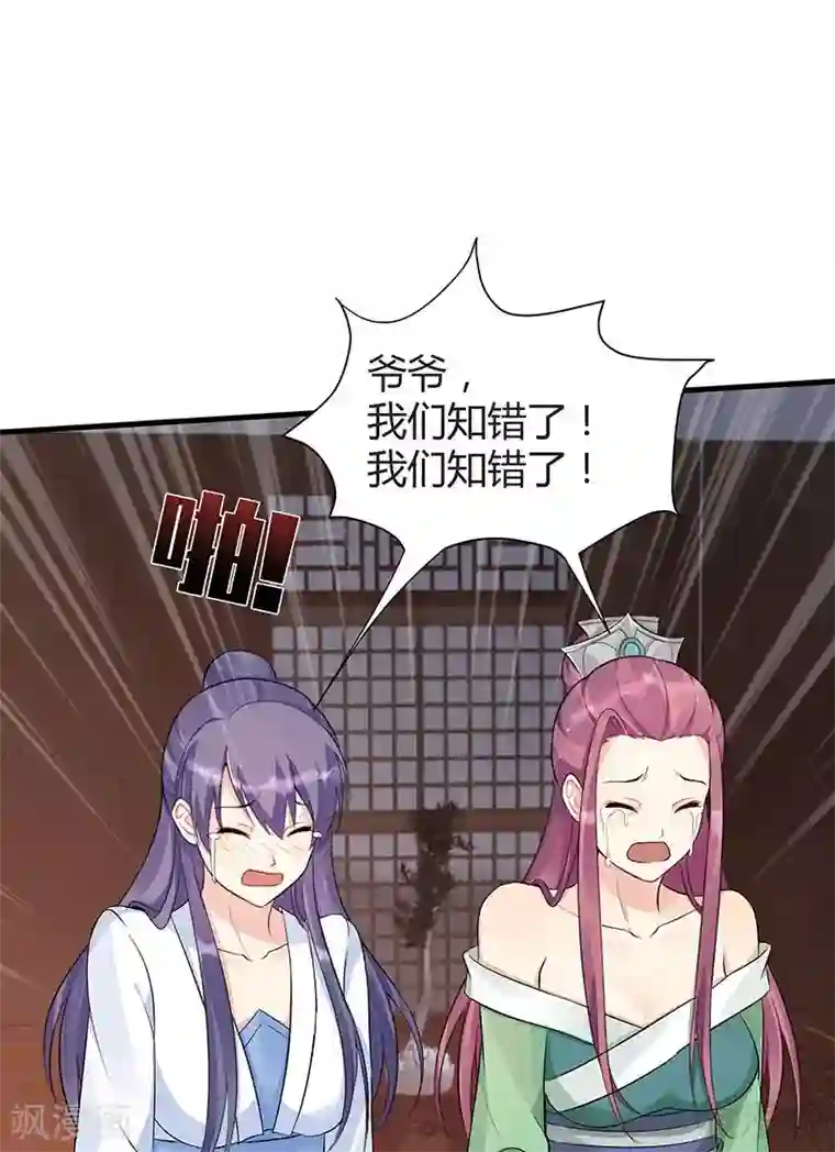 神医毒妃太嚣张第14话 拿到释灵丹配方