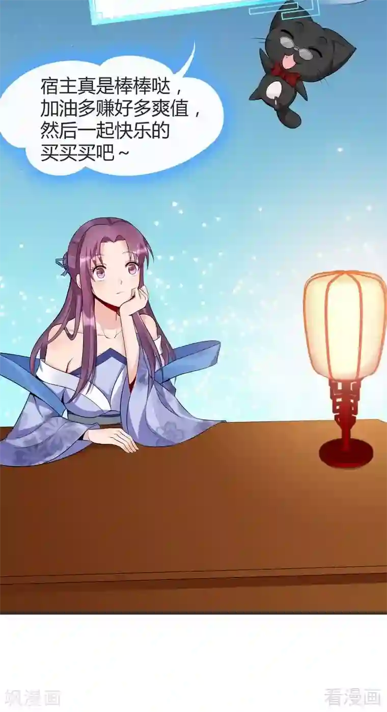 神医毒妃太嚣张第14话 拿到释灵丹配方