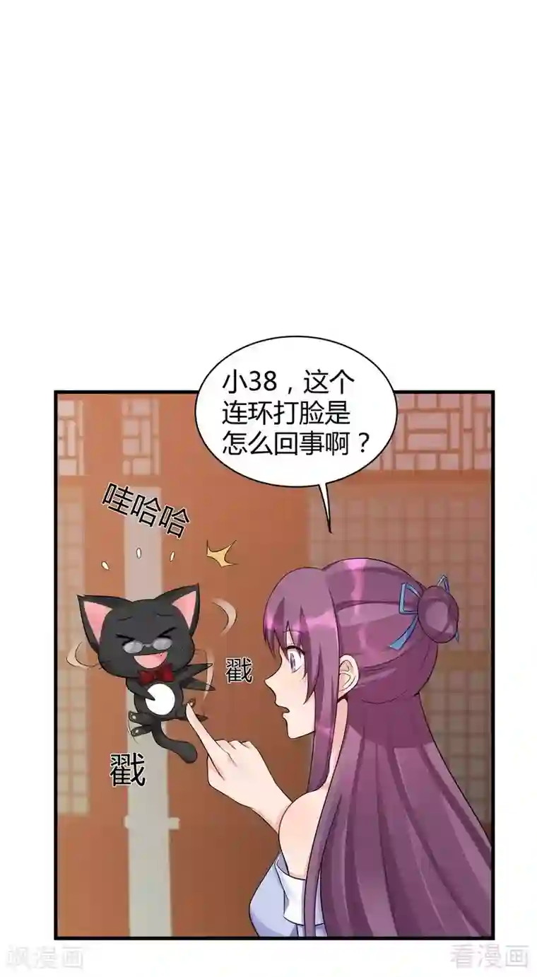 神医毒妃太嚣张第14话 拿到释灵丹配方