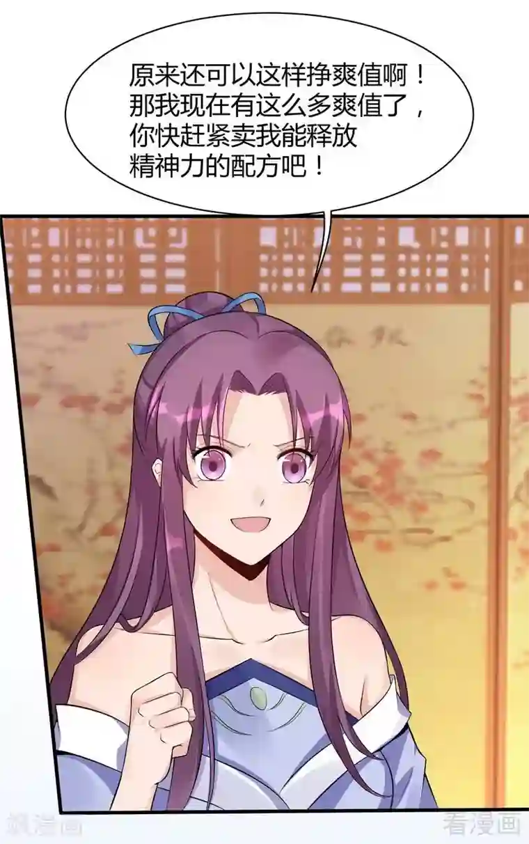 神医毒妃太嚣张第14话 拿到释灵丹配方