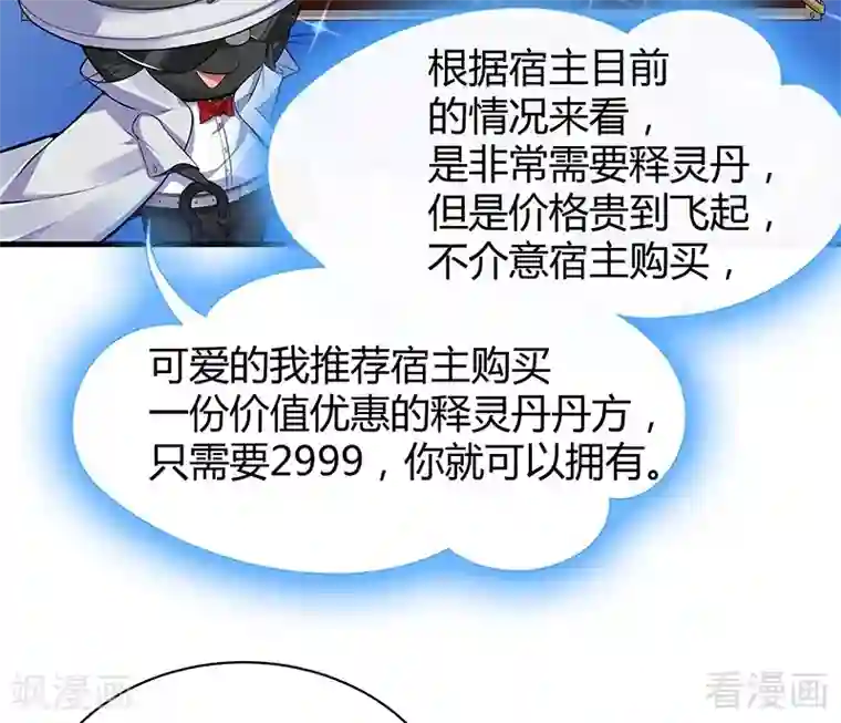 神医毒妃太嚣张第14话 拿到释灵丹配方