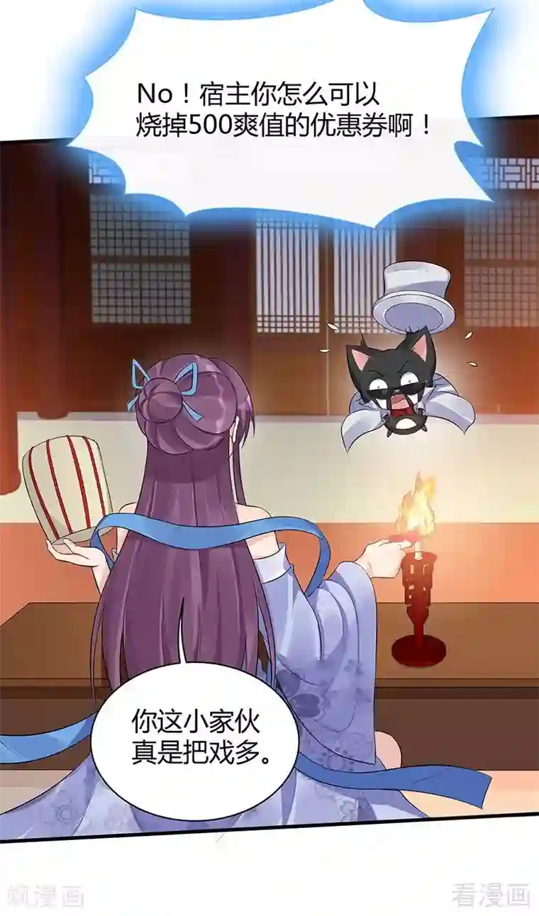 神医毒妃太嚣张第14话 拿到释灵丹配方