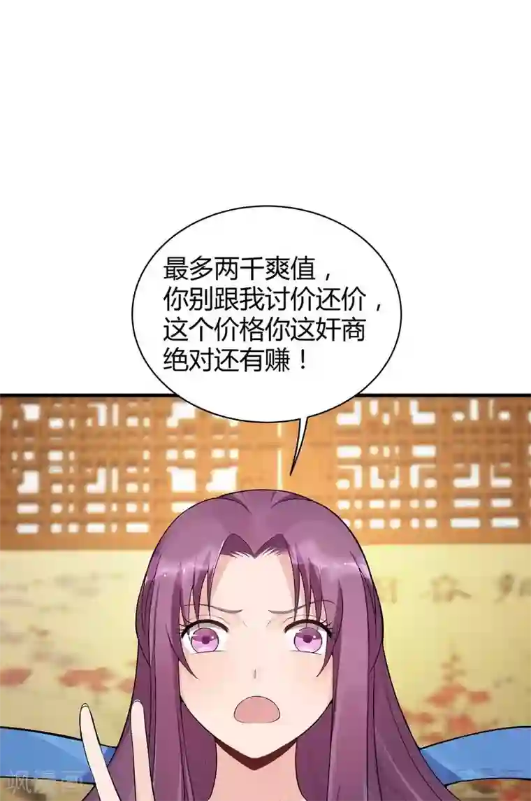 神医毒妃太嚣张第14话 拿到释灵丹配方