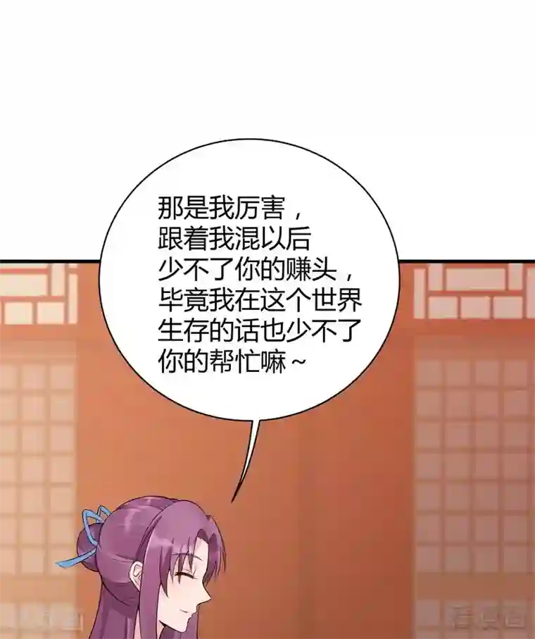 神医毒妃太嚣张第14话 拿到释灵丹配方