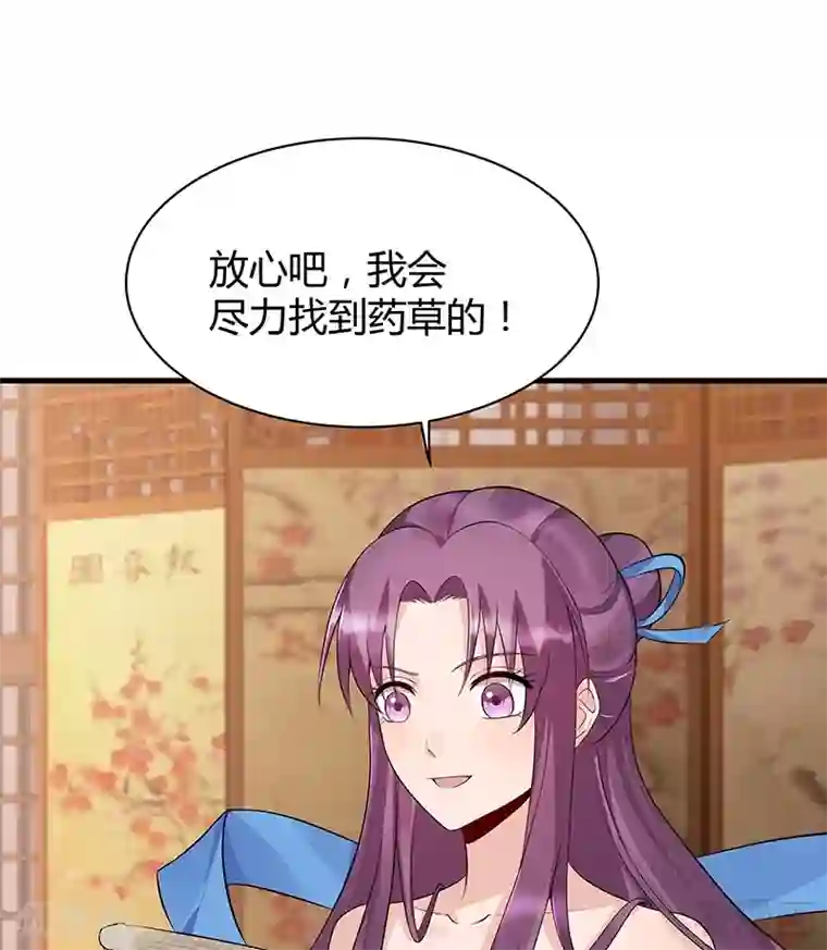 神医毒妃太嚣张第14话 拿到释灵丹配方