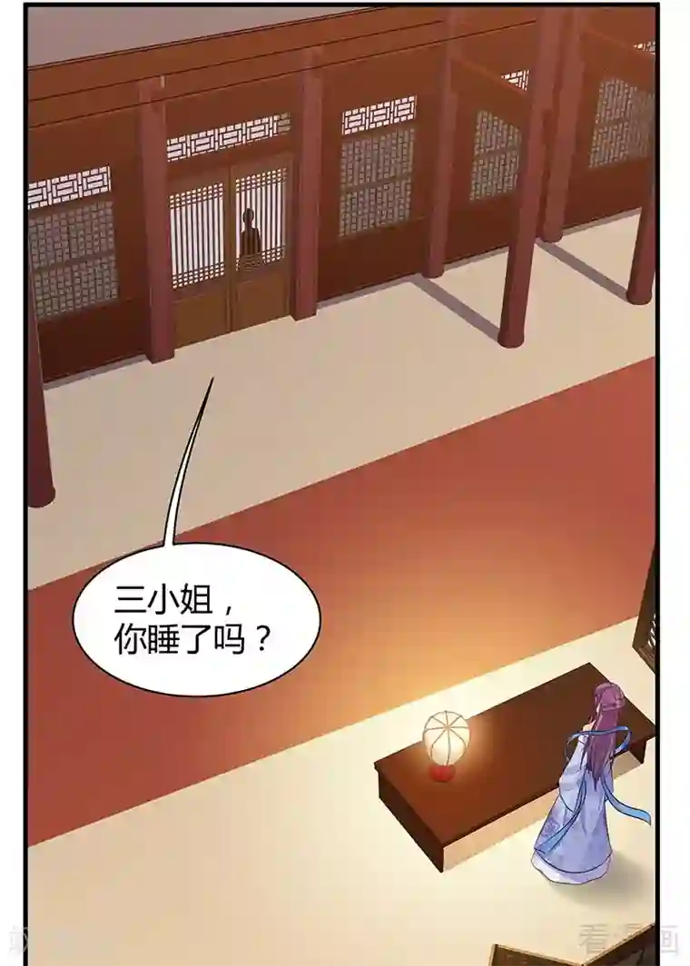 神医毒妃太嚣张第14话 拿到释灵丹配方