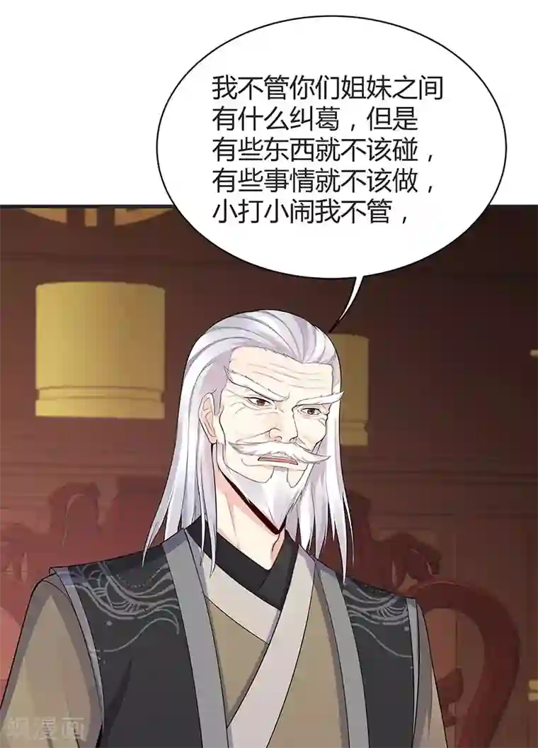 神医毒妃太嚣张第14话 拿到释灵丹配方